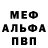 MDMA молли Donnie Graves