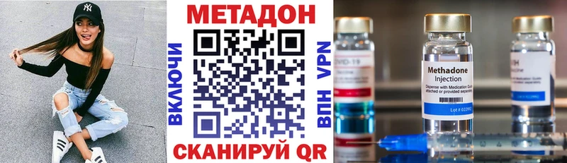 МЕТАДОН белоснежный это наркотические препараты Краснознаменск как найти закладки